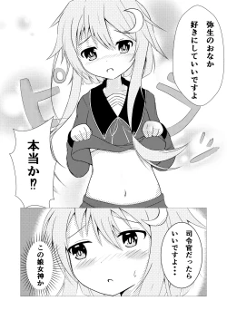 Page 6 of Fetishism Yayotto!