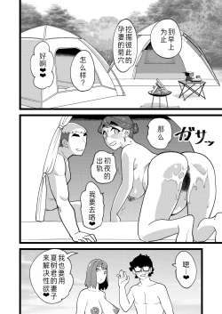 Page 18 of Kyouyuu Kanojo 3rd Botebara Anal Sex