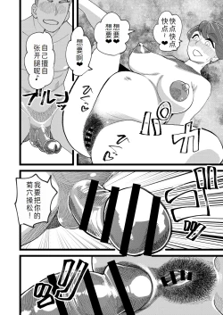 Page 20 of Kyouyuu Kanojo 3rd Botebara Anal Sex