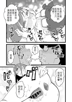 Page 27 of Kyouyuu Kanojo 3rd Botebara Anal Sex