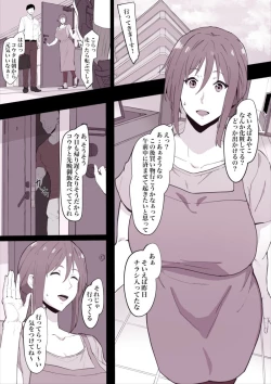 Page 1 of otto ni naisyo de