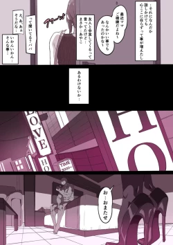 Page 2 of otto ni naisyo de 2