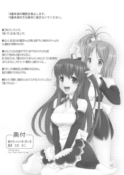 Page 13 of Shiritsu Durikura Gakuen