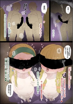 Page 5 of The finished version of the DQ11 miscellaneous cartoon Total 15 pages