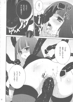 Page 11 of Fighting Stocking