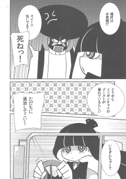 Page 3 of Fighting Stocking