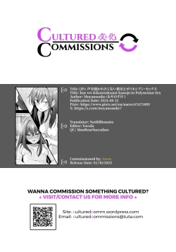 Page 31 of Koe wo Kikaretakunai Kanojo to Polynesian Sex