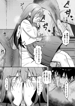 Page 15 of Koe wo Kikaretakunai Kanojo to Polynesian Sex