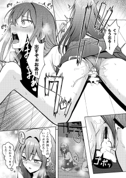 Page 27 of Koe wo Kikaretakunai Kanojo to Polynesian Sex