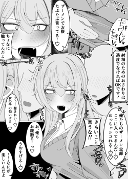 Page 14 of Zamen Oogui Taikai