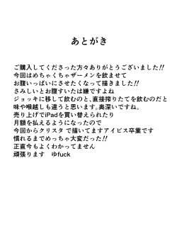 Page 34 of Zamen Oogui Taikai