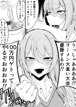 Page 4 of Zamen Oogui Taikai