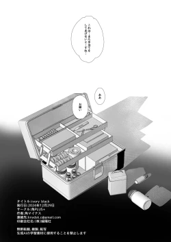 Page 45 of ivory black