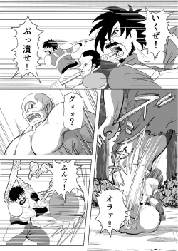 Page 14 of 特務調査員ジン