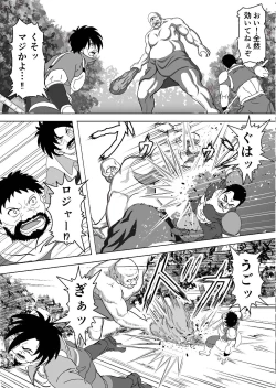 Page 16 of 特務調査員ジン