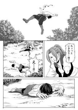 Page 20 of 特務調査員ジン