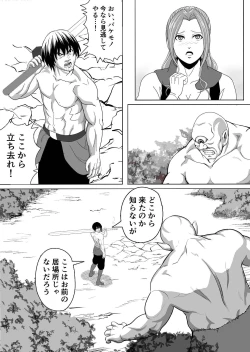 Page 25 of 特務調査員ジン