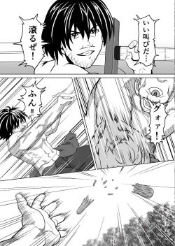 Page 27 of 特務調査員ジン