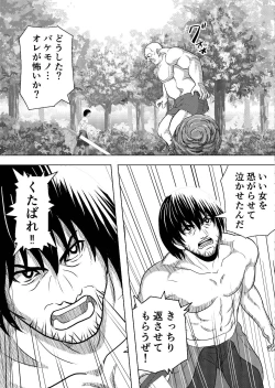 Page 28 of 特務調査員ジン