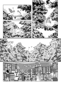 Page 2 of 特務調査員ジン