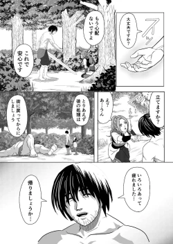 Page 31 of 特務調査員ジン