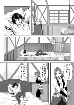 Page 34 of 特務調査員ジン