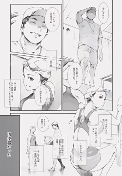 Page 6 of Kanako