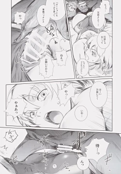 Page 22 of Fuyu Nabe 3