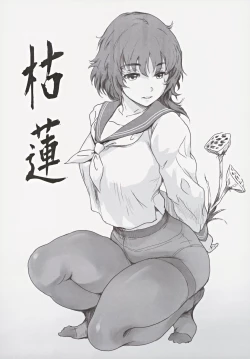 Page 33 of Fuyu Nabe 3