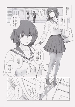 Page 34 of Fuyu Nabe 3