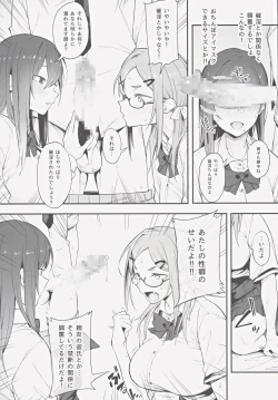 Page 10 of Ero to Tsukkomi