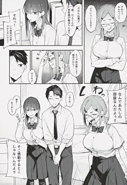 Page 5 of Ero to Tsukkomi