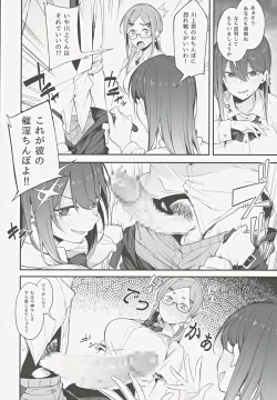 Page 9 of Ero to Tsukkomi