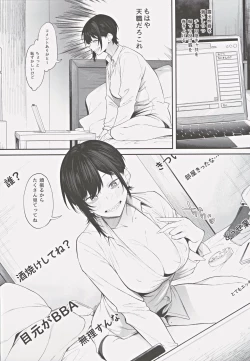 Page 6 of Ero to Tsukkomi