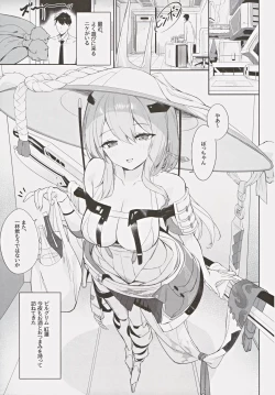 Page 4 of Guren Kenran