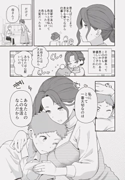 Page 4 of Shoushika Taisaku Partnership ni Erabarete Shimatta Haha to Osu