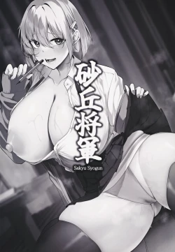 Page 42 of Ooya no Musume no Kyonyuu Gal ni Benkyou Oshietara Ecchi Shite Kureta Hanashi