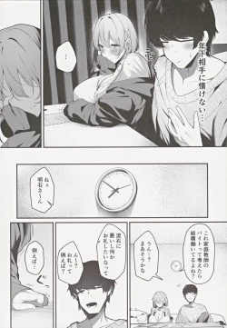 Page 7 of Ooya no Musume no Kyonyuu Gal ni Benkyou Oshietara Ecchi Shite Kureta Hanashi