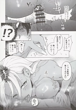 Page 33 of Kuro Gal Kyonyuu Gimai wa Boku o Yasashiku Sakusei Shitai