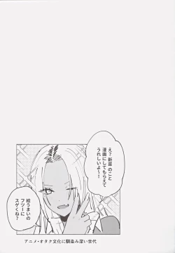 Page 36 of Kuro Gal Kyonyuu Gimai wa Boku o Yasashiku Sakusei Shitai