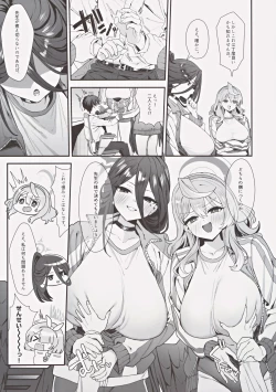 Page 8 of Sensei Douiu Koto desu ka!?