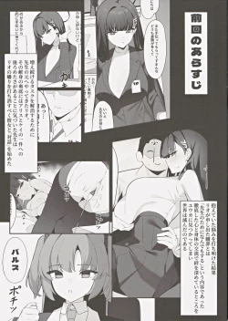 Page 2 of Rio Kaichou no Shazai Sex 2