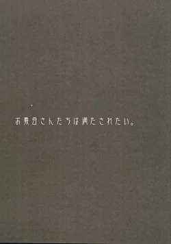 Page 2 of Okaatachi wa Mitasaretai