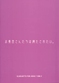 Page 38 of Okaatachi wa Mitasaretai