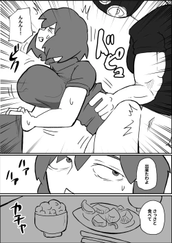 Page 19 of A Mother Is Raped by a Robber in Front of Her Family on the Weekend