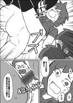 Page 9 of A Mother Is Raped by a Robber in Front of Her Family on the Weekend