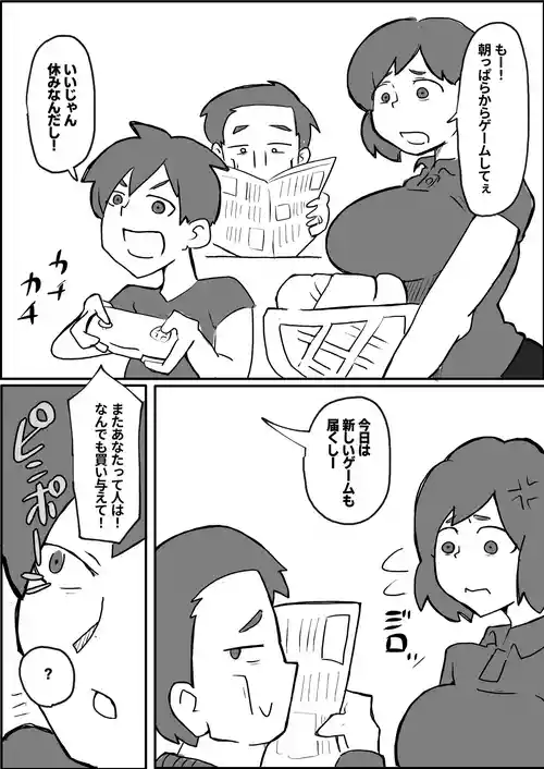 Download A Mother Is Raped by a Robber in Front of Her Family on the Weekend