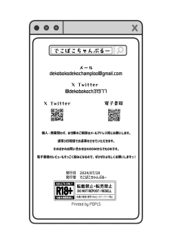 Page 43 of Zenbu Osake no Sei.