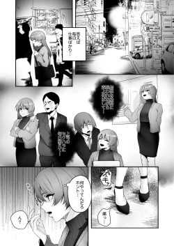 Page 4 of Zenbu Osake no Sei.