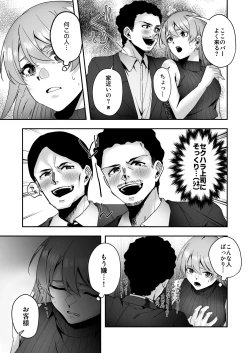 Page 7 of Zenbu Osake no Sei.